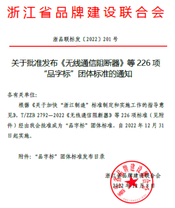 終于，本松迎來(lái)首個(gè)主起草團(tuán)標(biāo)！